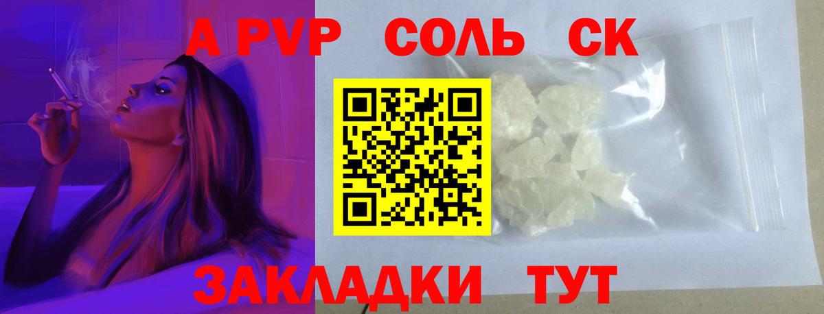 Alfa_PVP СК КРИС Алексеевка