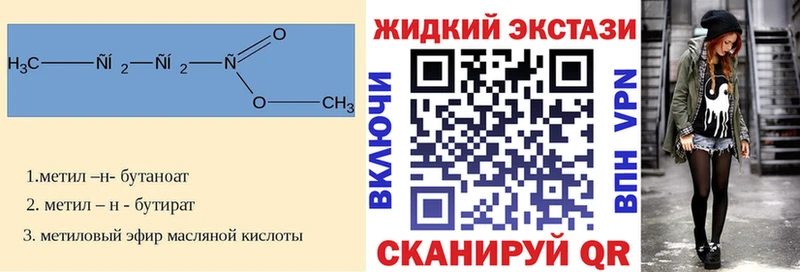 БУТИРАТ бутик  хочу наркоту  Алексеевка 