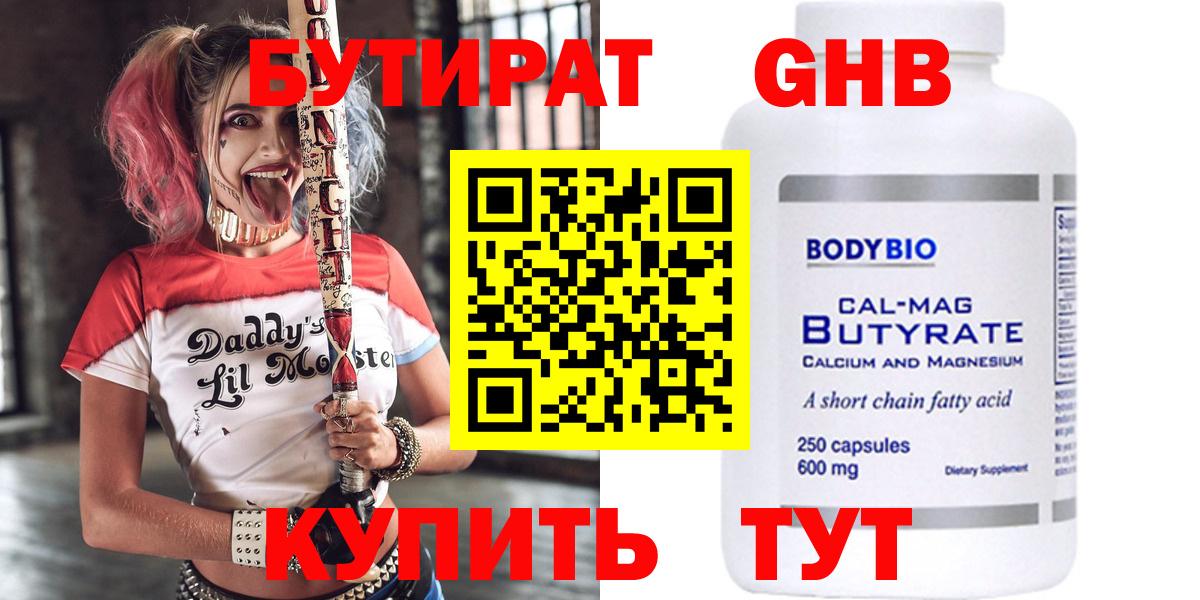Алексеевка  Бутират 99%  Вход с VPN 