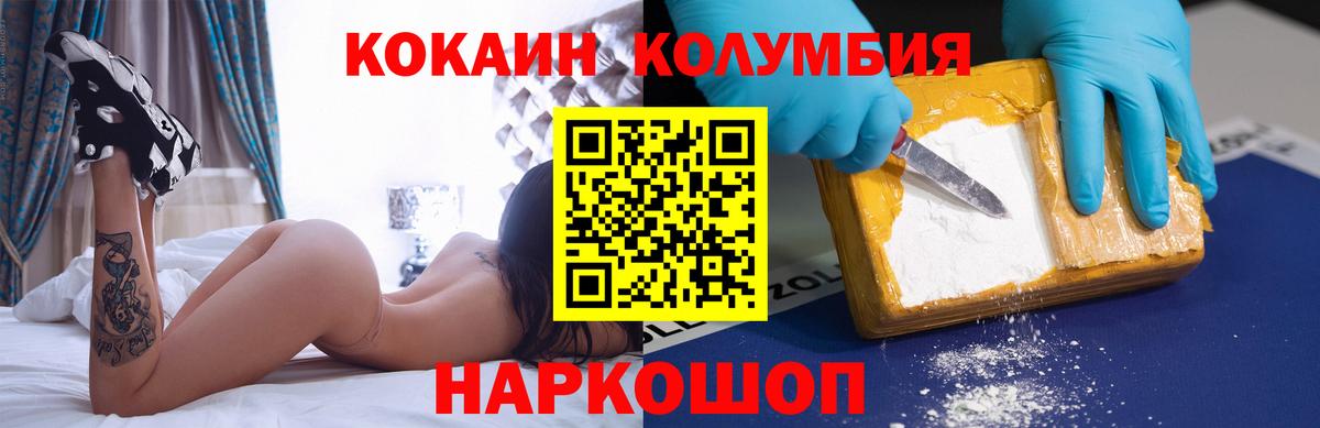 Кокаин Колумбийский Алексеевка