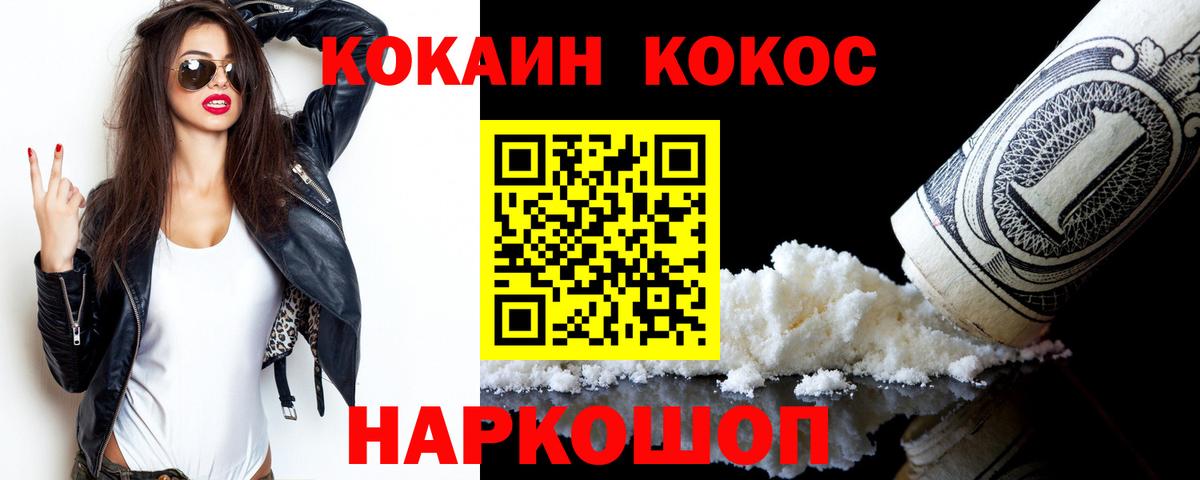 где найти   Вход с VPN  Алексеевка  COCAIN Columbia  Кокаин 99% 