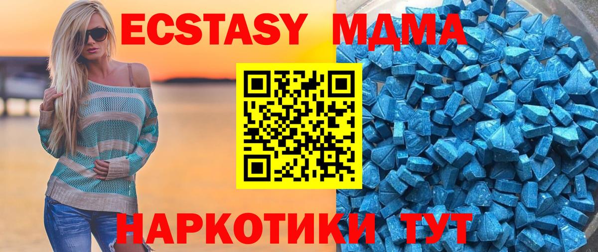 ЭКСТАЗИ VHQ  Вход с VPN  ЭКСТАЗИ TESLA  купить   Алексеевка 
