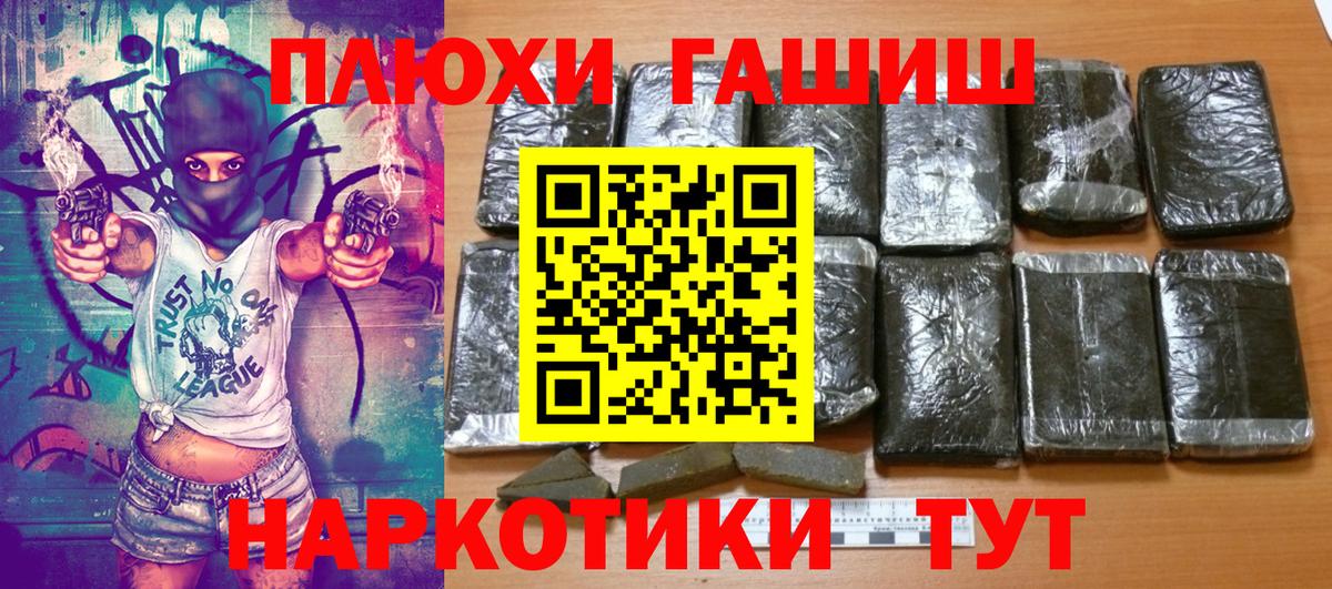 Алексеевка  ГАШИШ гашик  ГАШИШ  ГАШ индика сатива  Вход с VPN 