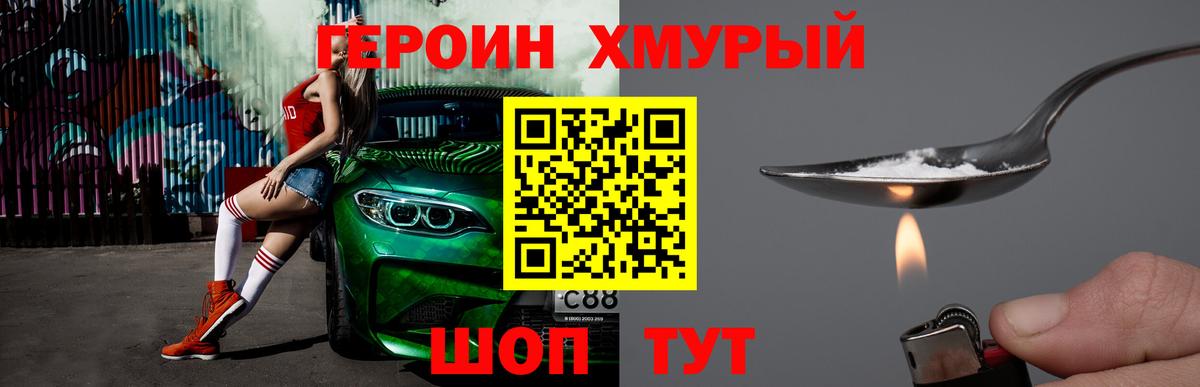 ГЕРОИН афганец  Вход с VPN  Алексеевка 