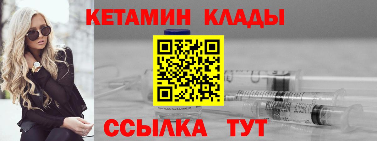 КЕТАМИН VHQ  Кетамин VHQ  Вход с VPN  Алексеевка 