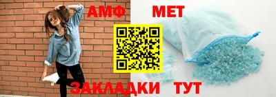 первитин Абинск