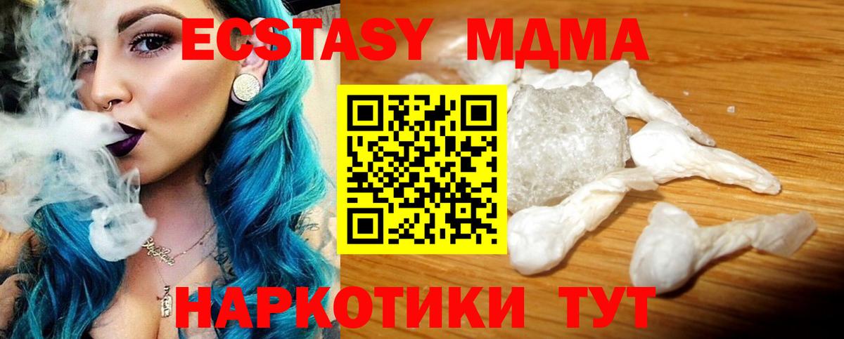 Алексеевка  MDMA crystal  MDMA молли  Вход с VPN 