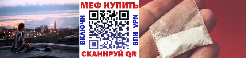 МЕФ мяу мяу  цены наркотик  Алексеевка 