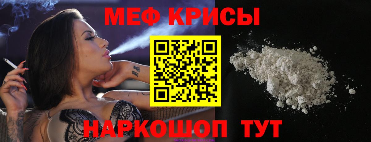 Мефедрон кристаллы Алексеевка