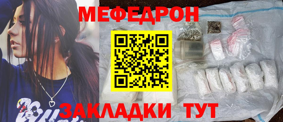 МЯУ-МЯУ 4 MMC  Вход с VPN  Алексеевка  Мефедрон  МЕФ 4 MMC 