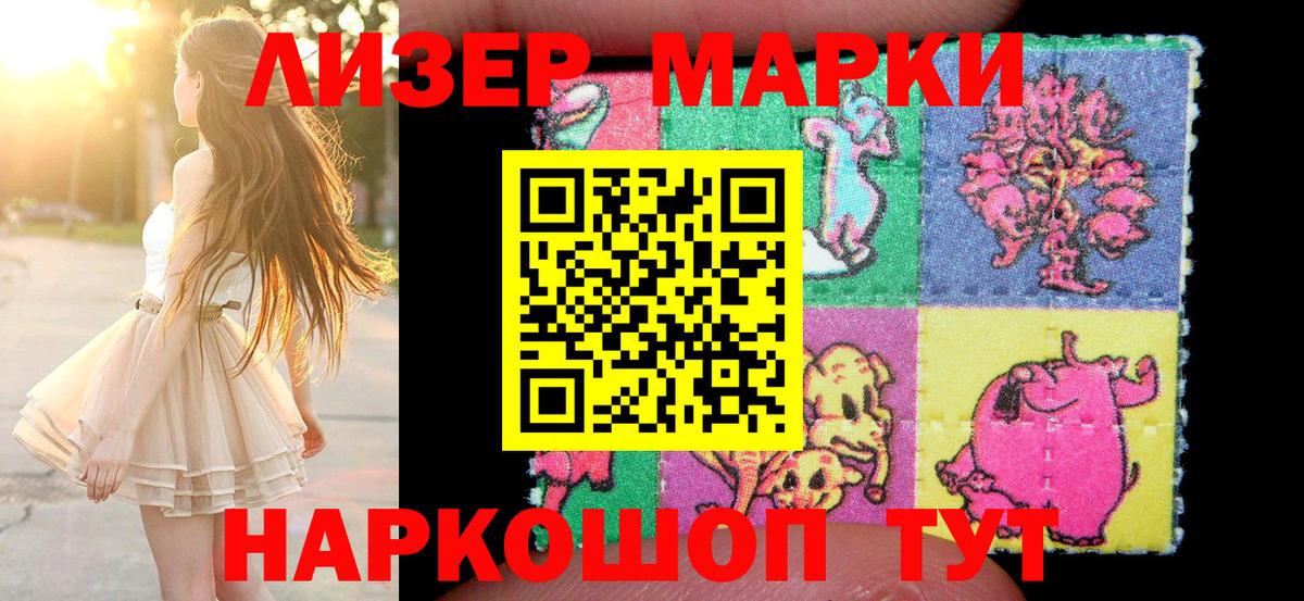 Марки 25I-NBOMe 1,5мг  Марки N-bome  Марки 25I-NBOMe 1,5мг  Алексеевка  Вход с VPN 