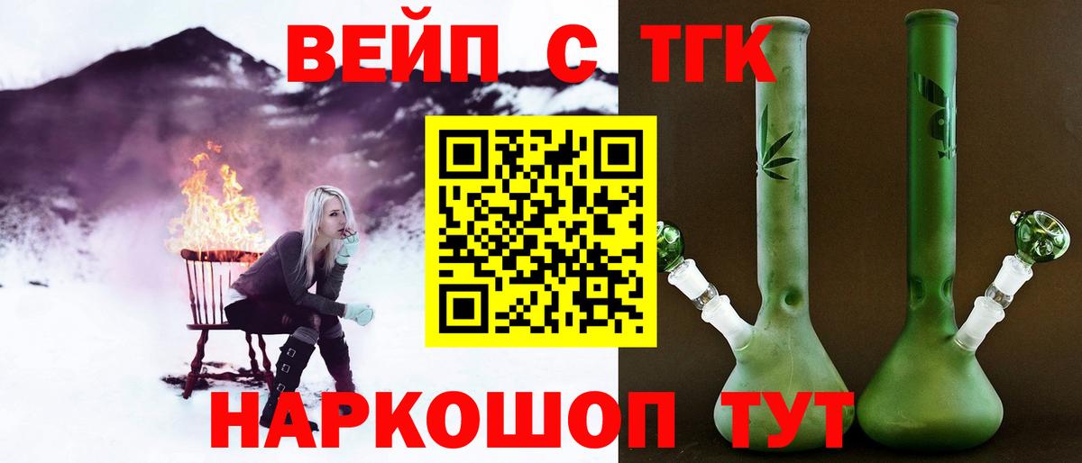 ТГК гашишное масло Алексеевка