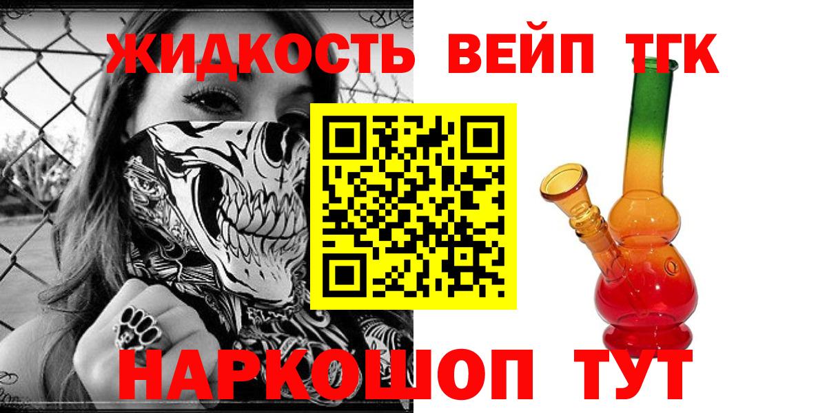 ТГК вейп с тгк  Дистиллят ТГК Wax  Алексеевка  Вход с VPN 